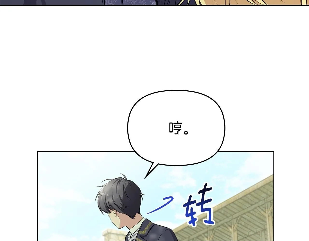 第4话 美丽又危险的世界 第100页