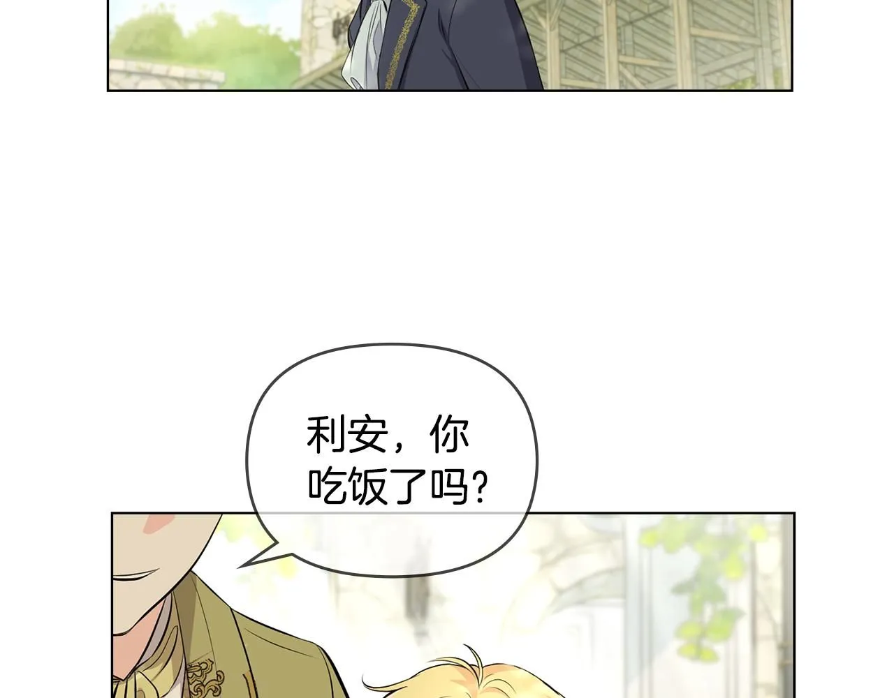 第4话 美丽又危险的世界 第101页