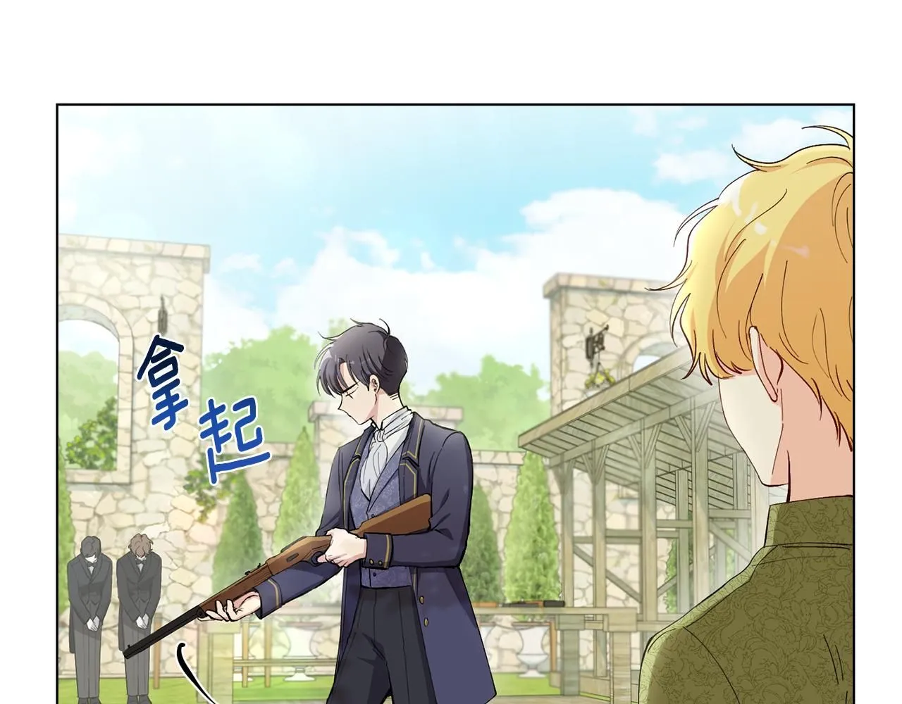第4话 美丽又危险的世界 第104页