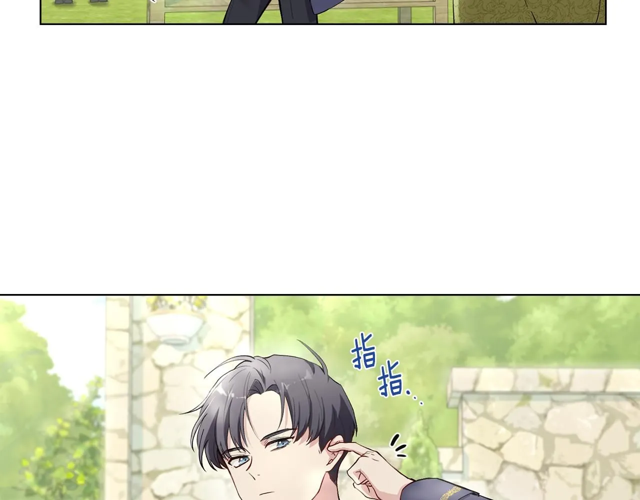 第4话 美丽又危险的世界 第105页