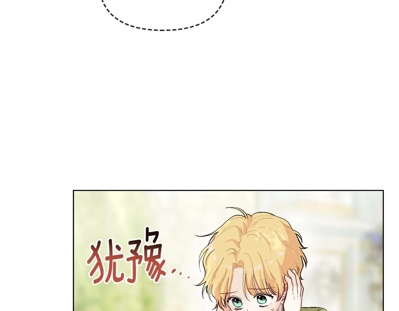 第4话 美丽又危险的世界 第110页