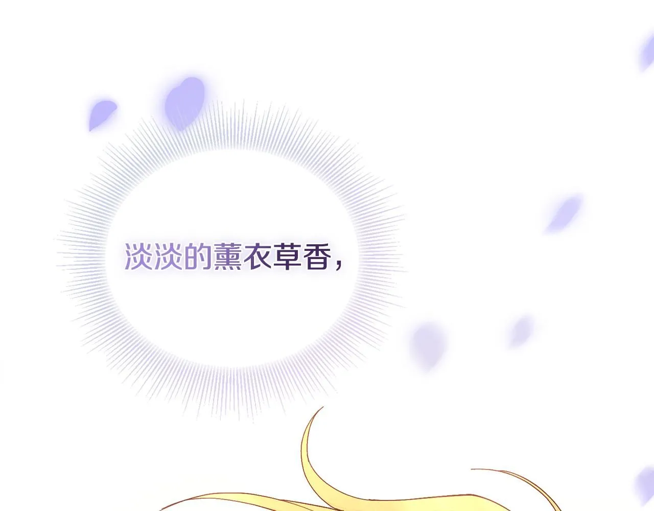 第4话 美丽又危险的世界 第121页