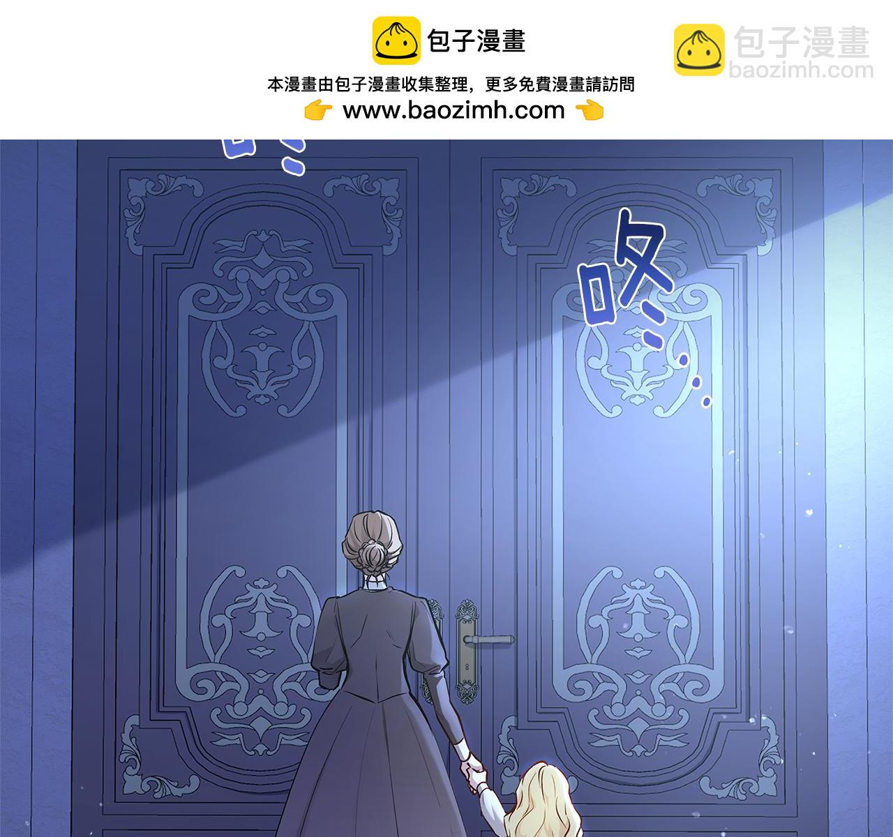 第3话 欲加之罪 第2页