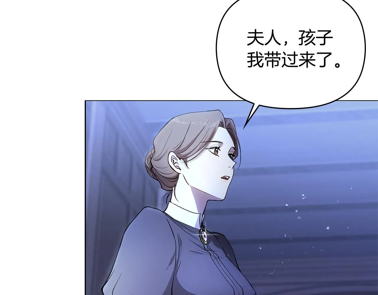 第3话 欲加之罪 第4页