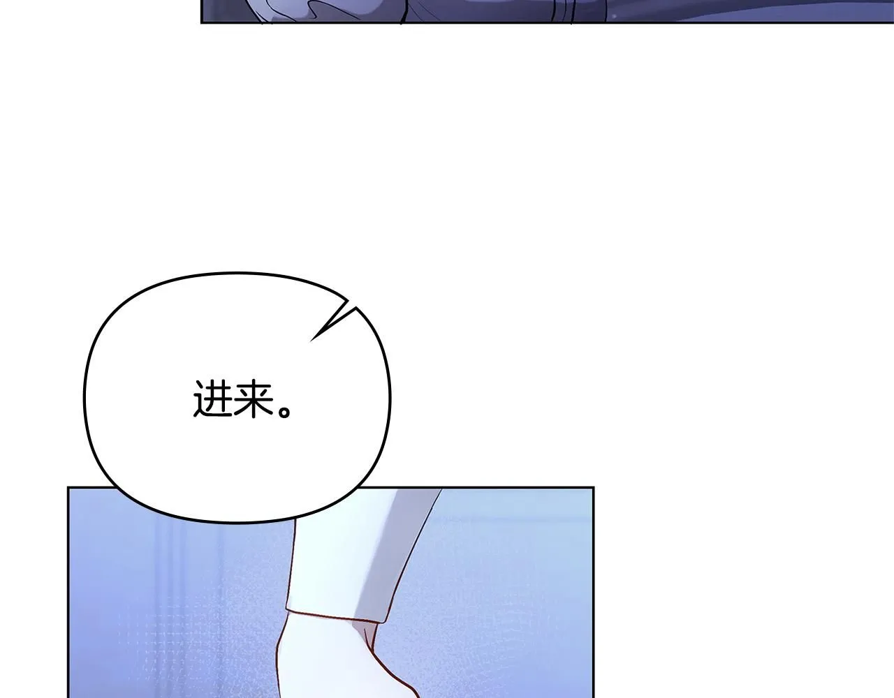 第3话 欲加之罪 第5页