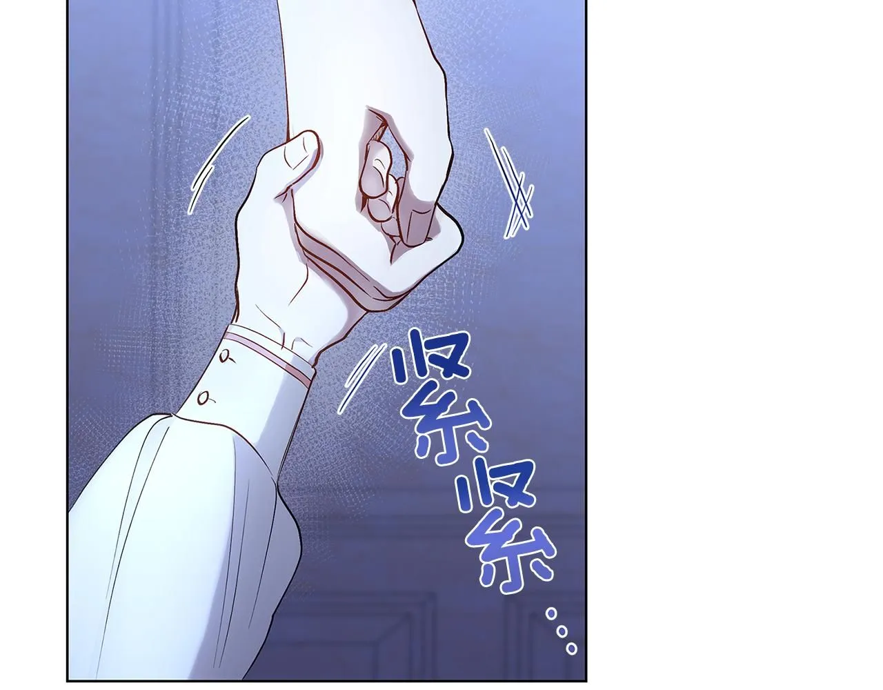 第3话 欲加之罪 第6页