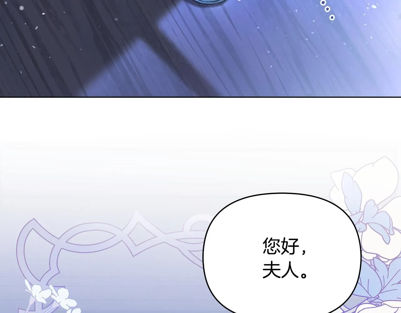 第3话 欲加之罪 第12页