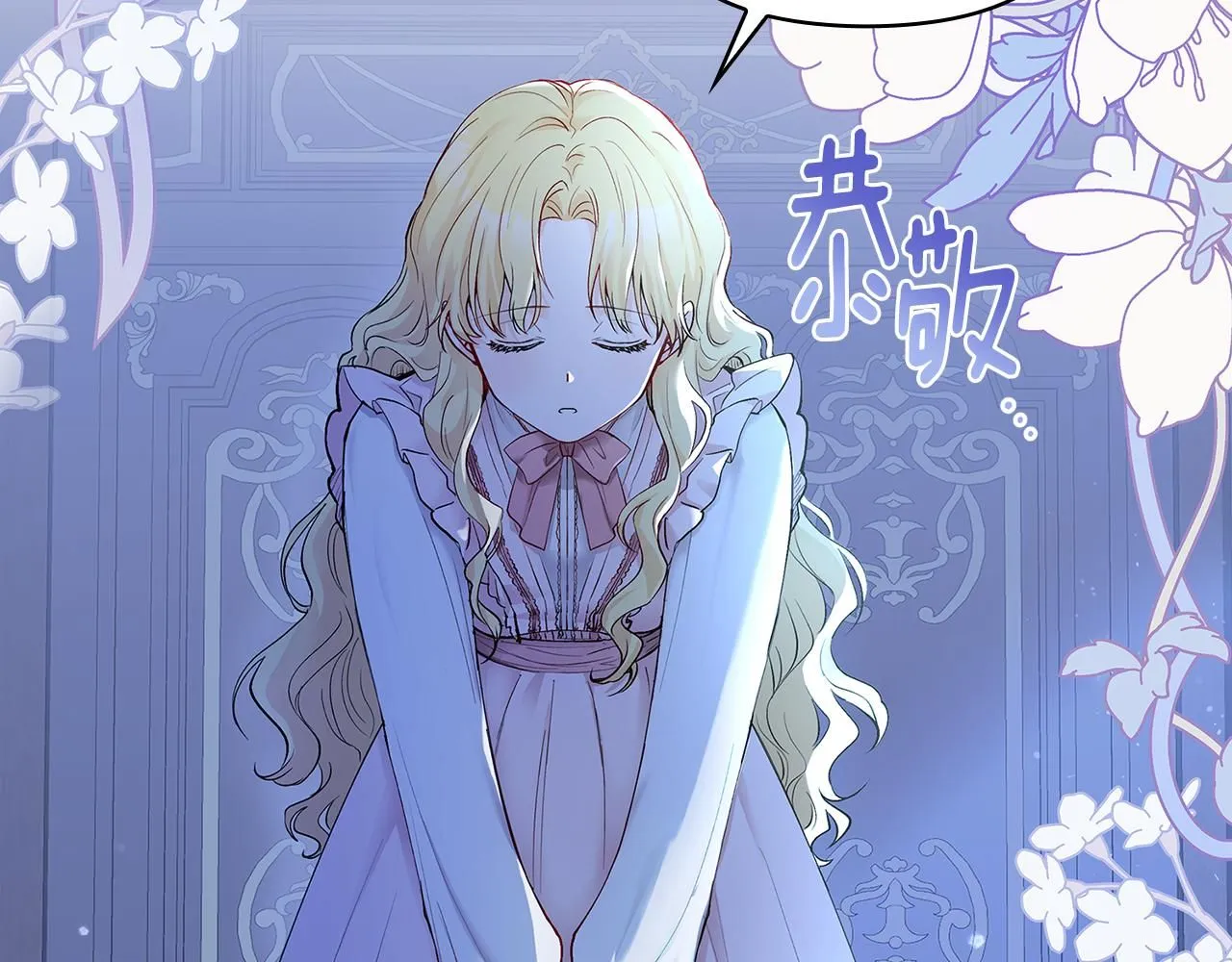 第3话 欲加之罪 第13页