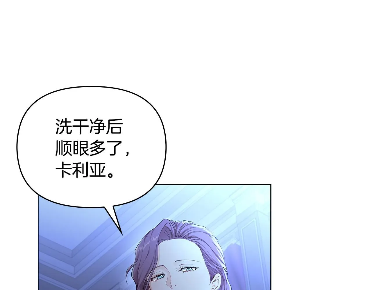 第3话 欲加之罪 第16页