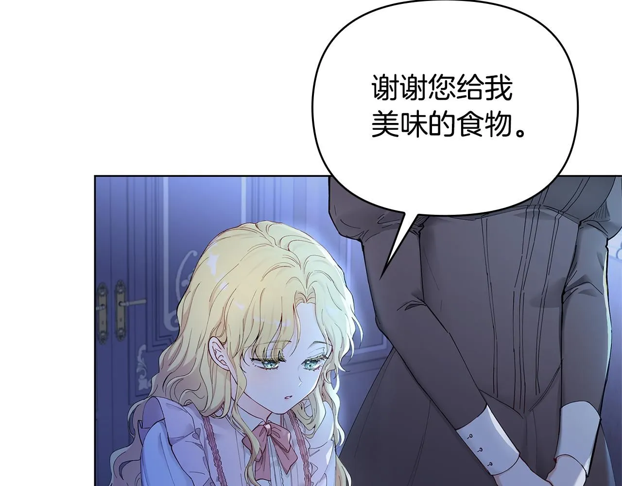 第3话 欲加之罪 第18页