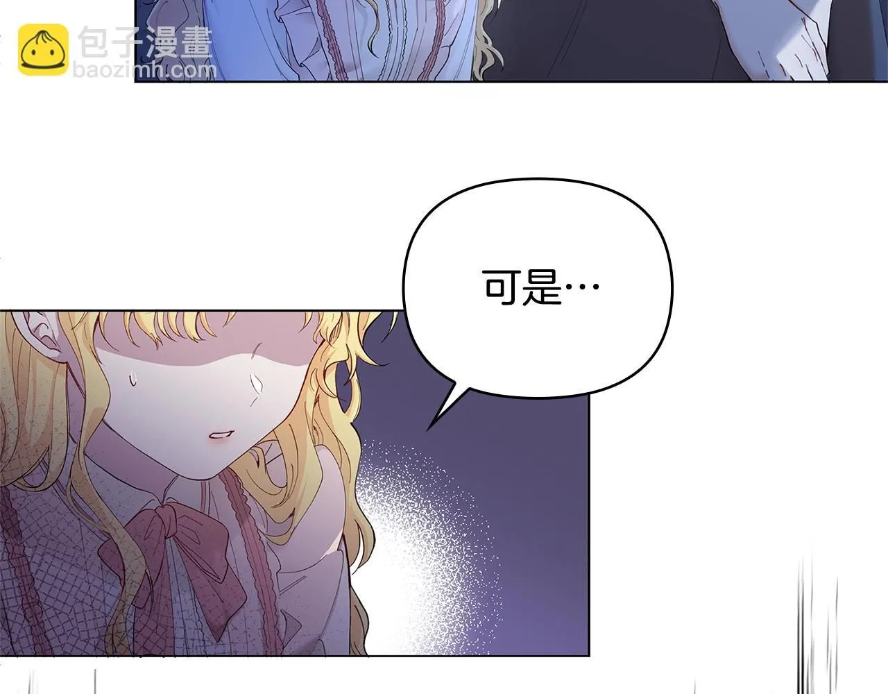第3话 欲加之罪 第19页