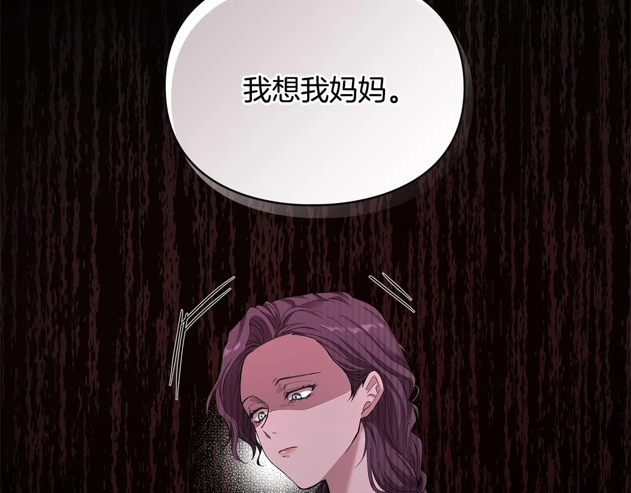 第3话 欲加之罪 第21页