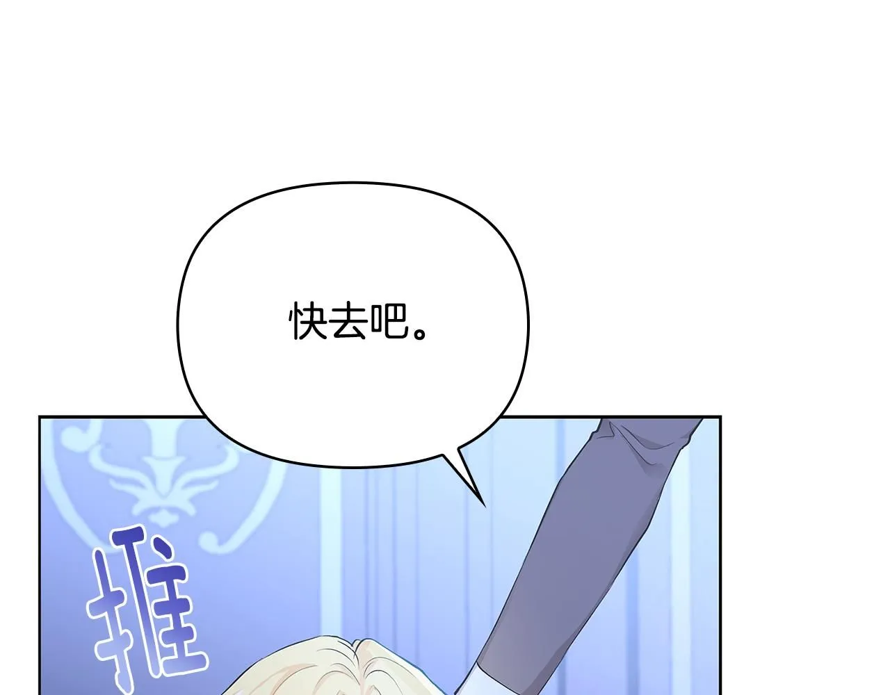 第3话 欲加之罪 第28页