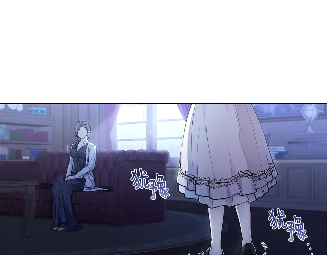 第3话 欲加之罪 第31页