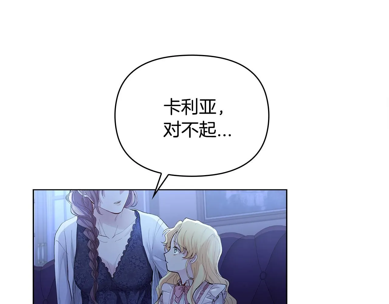 第3话 欲加之罪 第34页