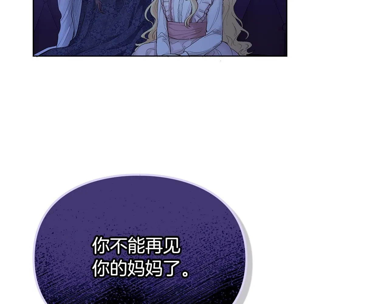 第3话 欲加之罪 第35页