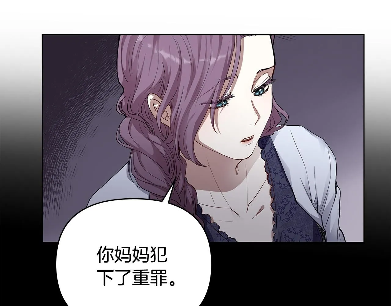 第3话 欲加之罪 第38页