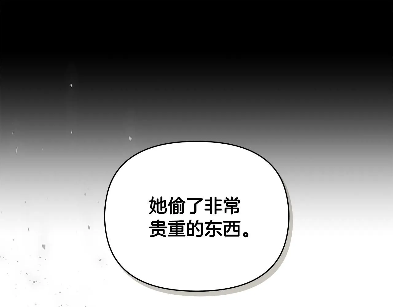 第3话 欲加之罪 第40页