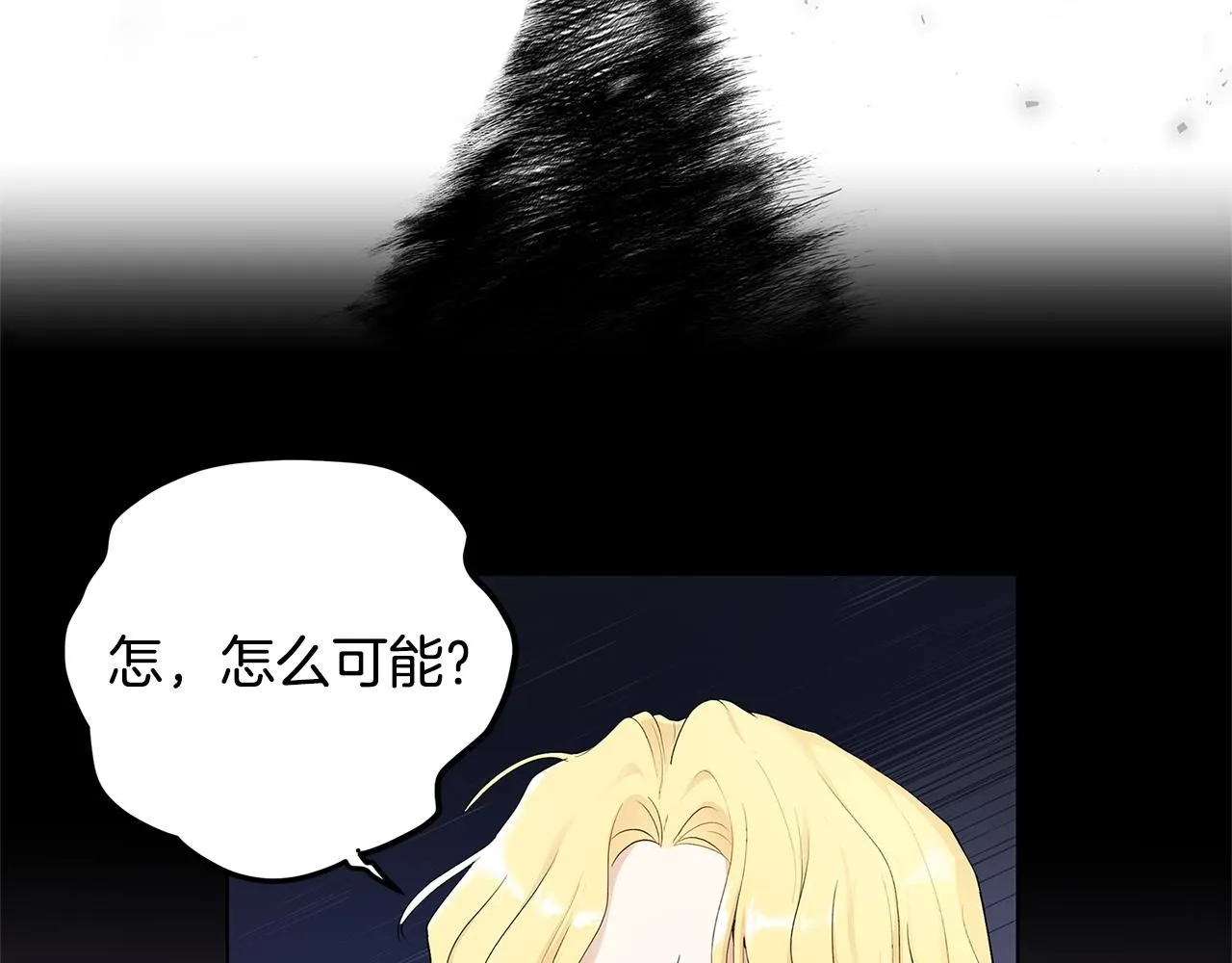 第3话 欲加之罪 第42页
