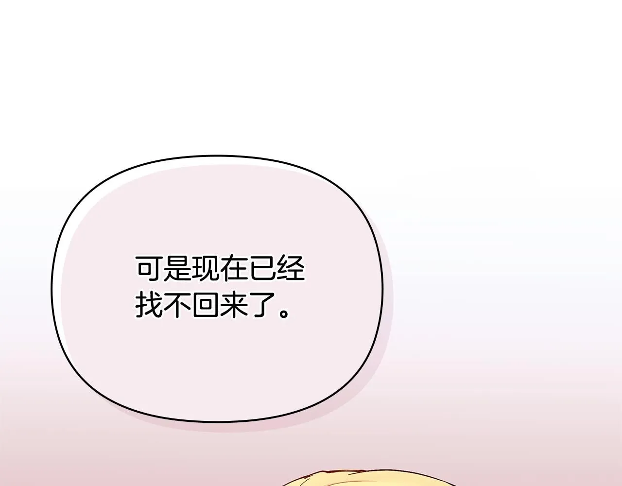 第3话 欲加之罪 第51页