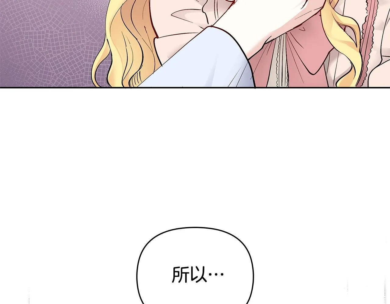 第3话 欲加之罪 第53页