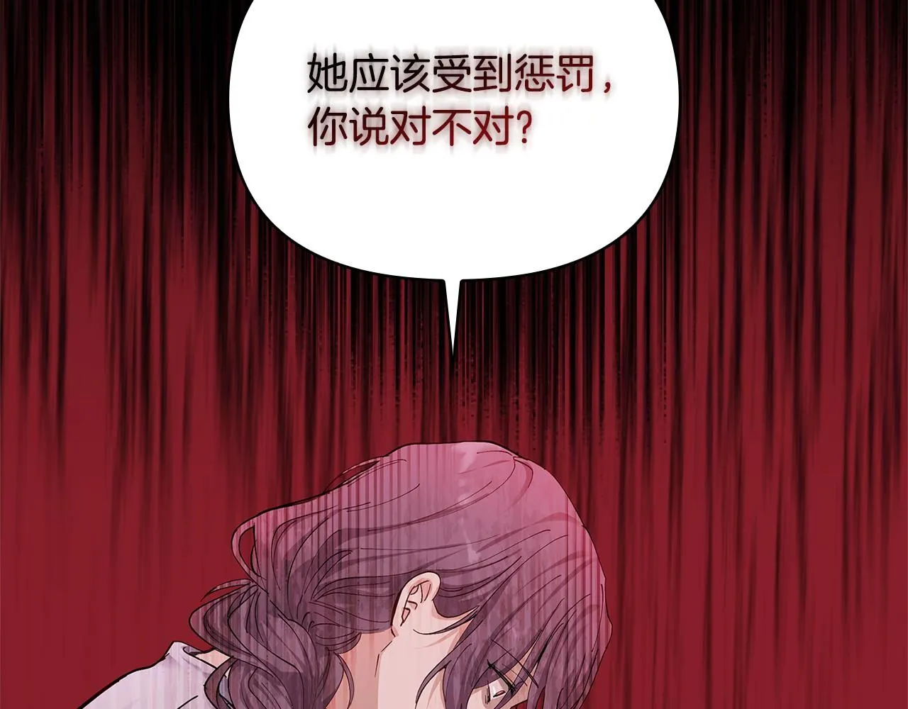 第3话 欲加之罪 第55页