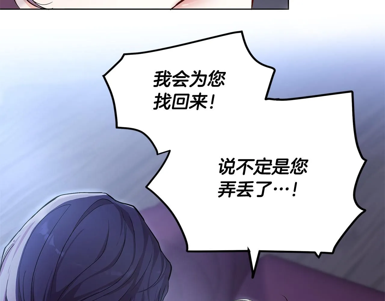 第3话 欲加之罪 第59页