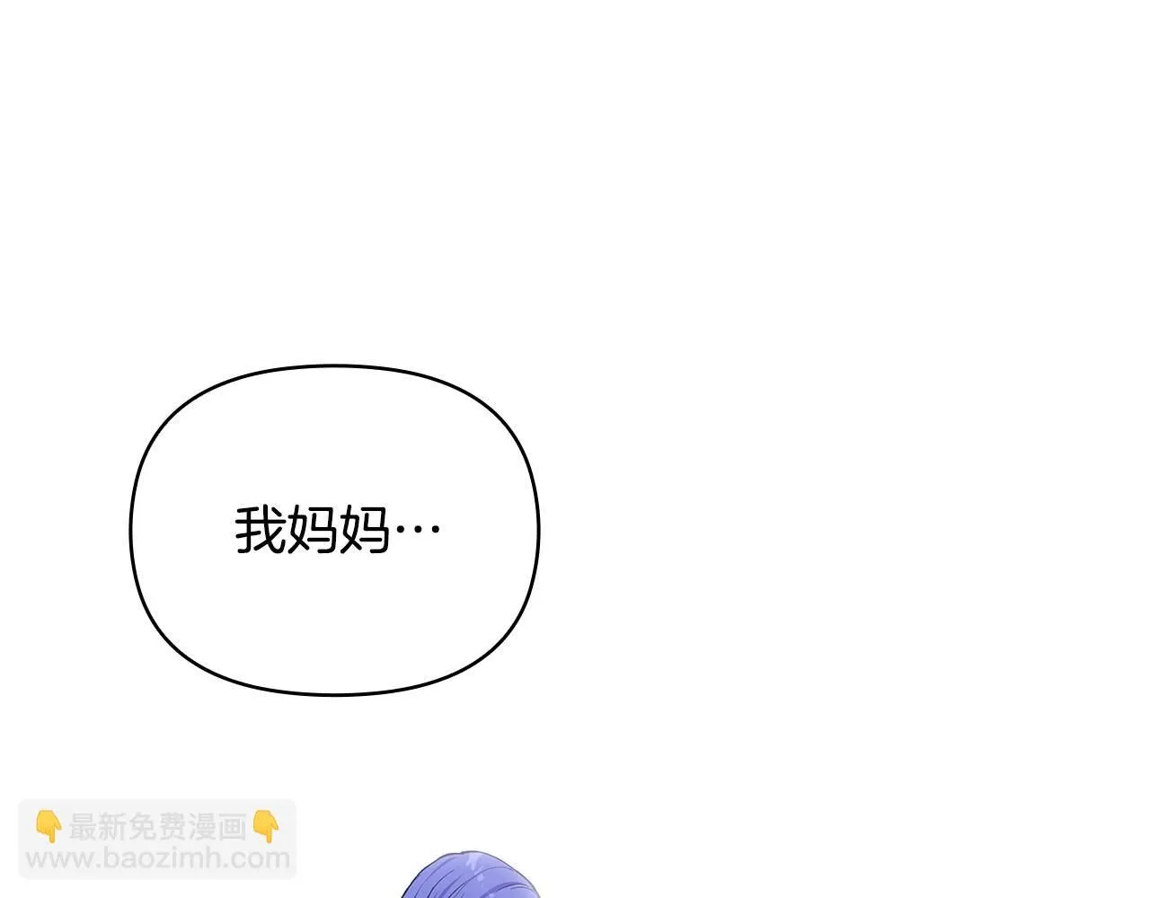 第3话 欲加之罪 第62页