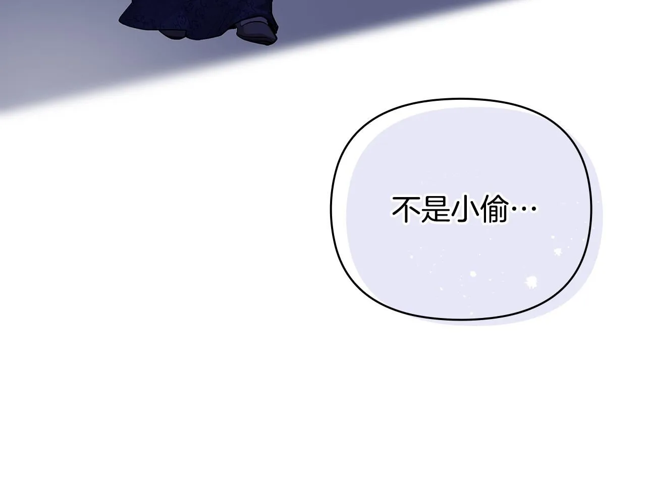第3话 欲加之罪 第64页