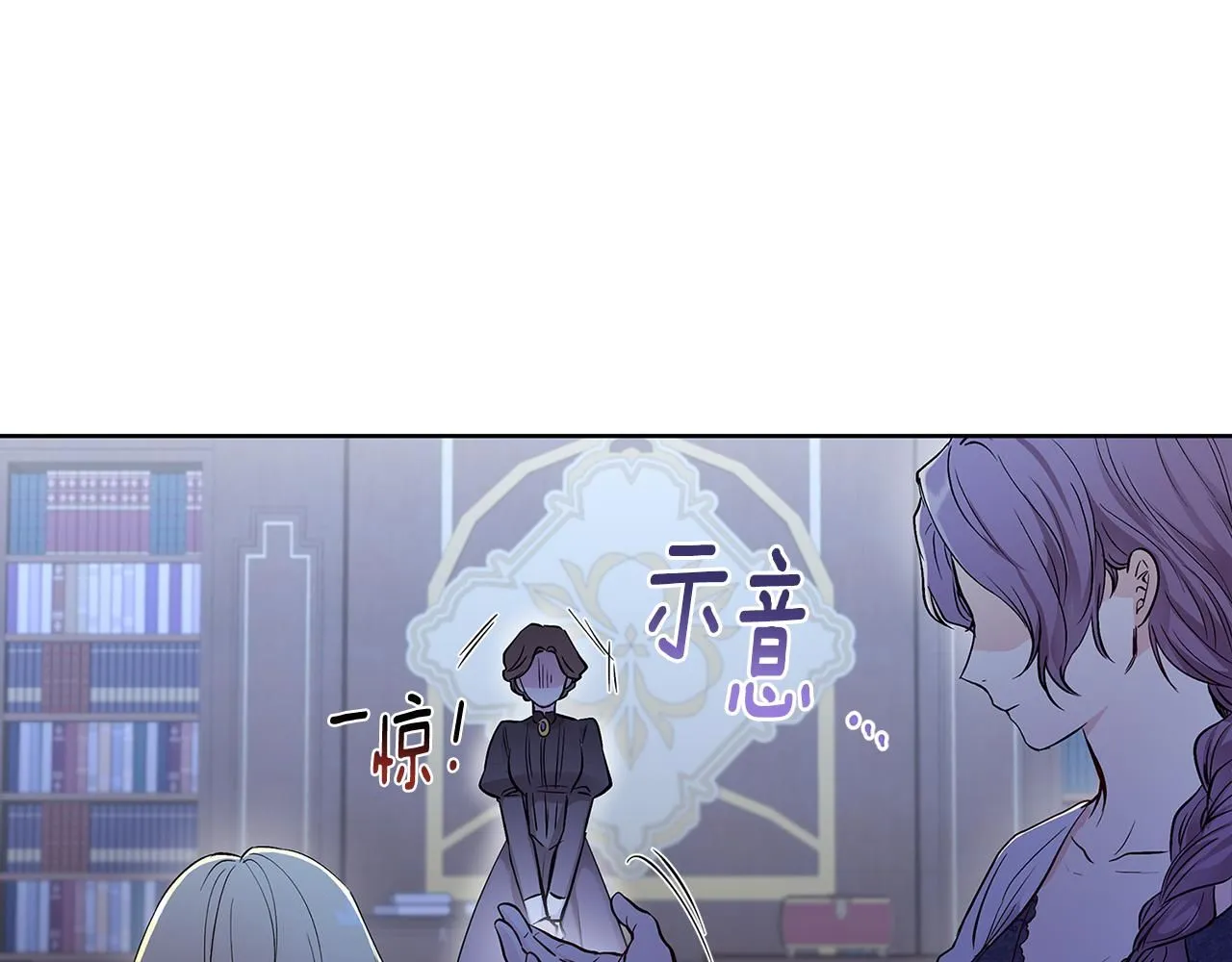 第3话 欲加之罪 第67页