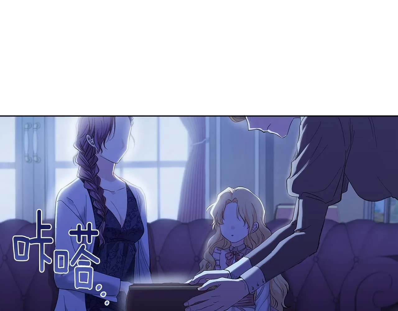 第3话 欲加之罪 第69页