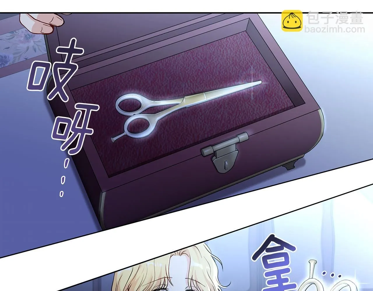 第3话 欲加之罪 第71页