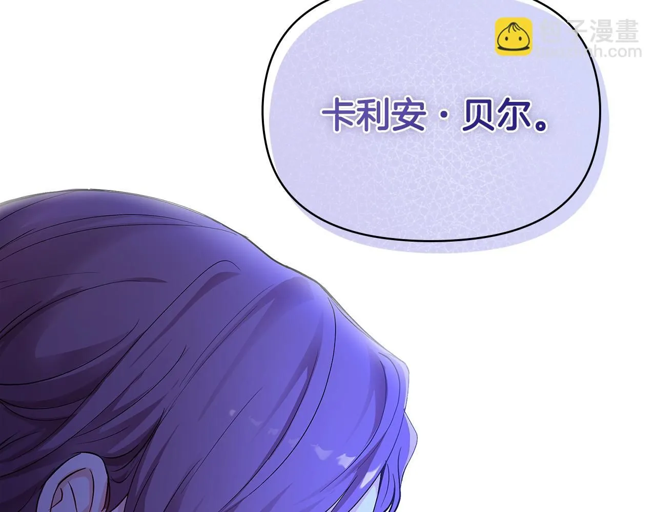 第3话 欲加之罪 第73页