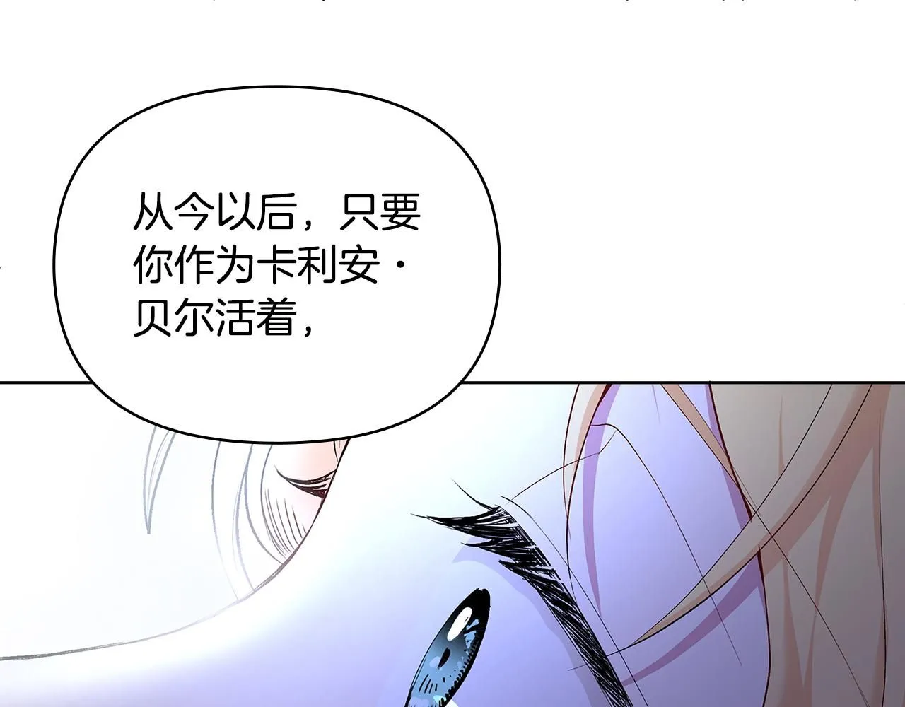 第3话 欲加之罪 第76页