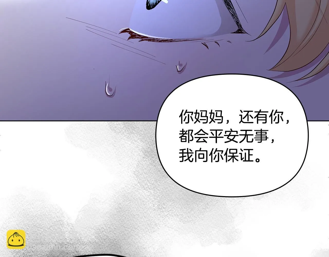 第3话 欲加之罪 第77页