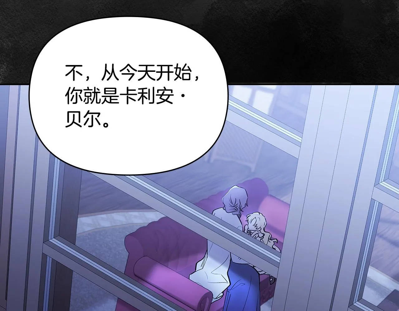 第3话 欲加之罪 第79页