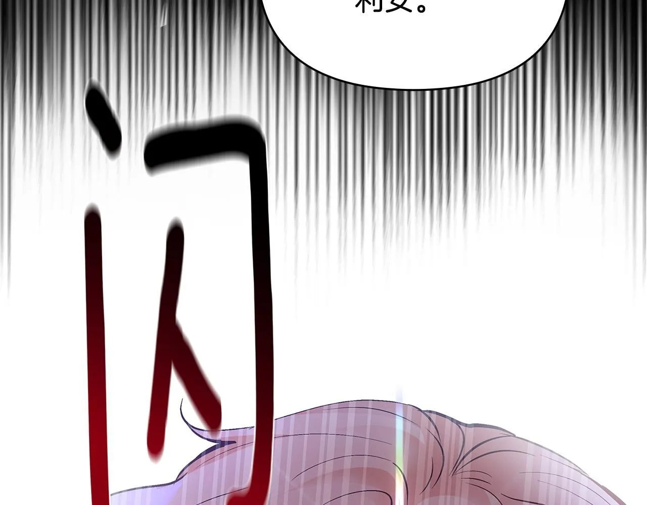 第3话 欲加之罪 第83页