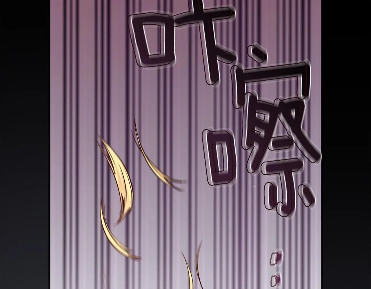 第3话 欲加之罪 第87页