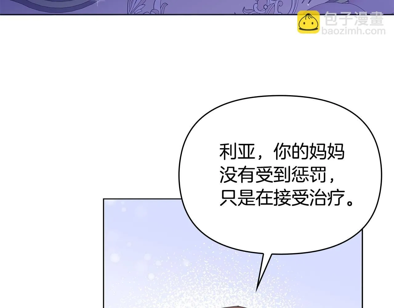 第3话 欲加之罪 第97页