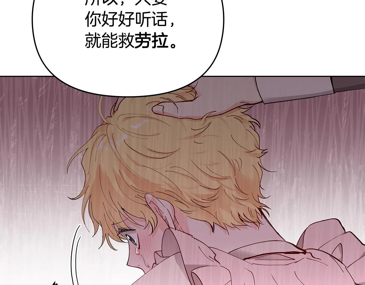 第3话 欲加之罪 第101页