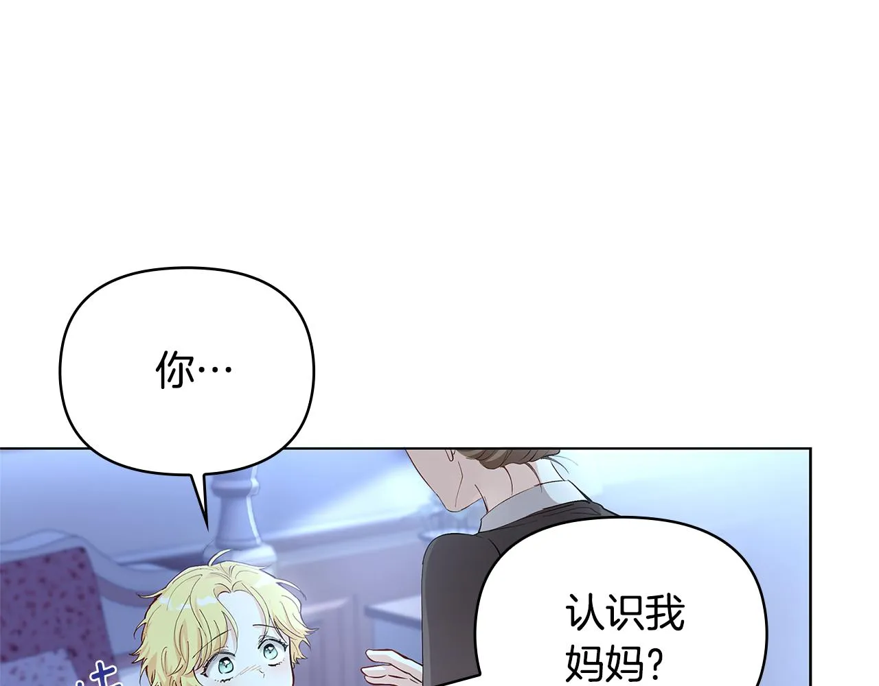 第3话 欲加之罪 第103页