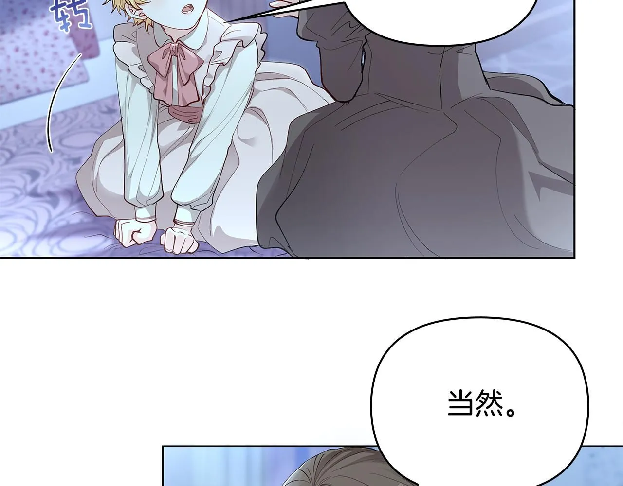 第3话 欲加之罪 第104页