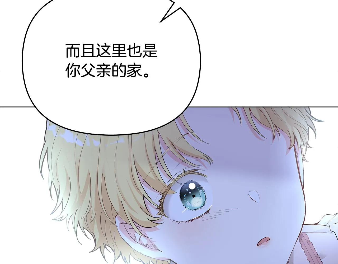第3话 欲加之罪 第106页