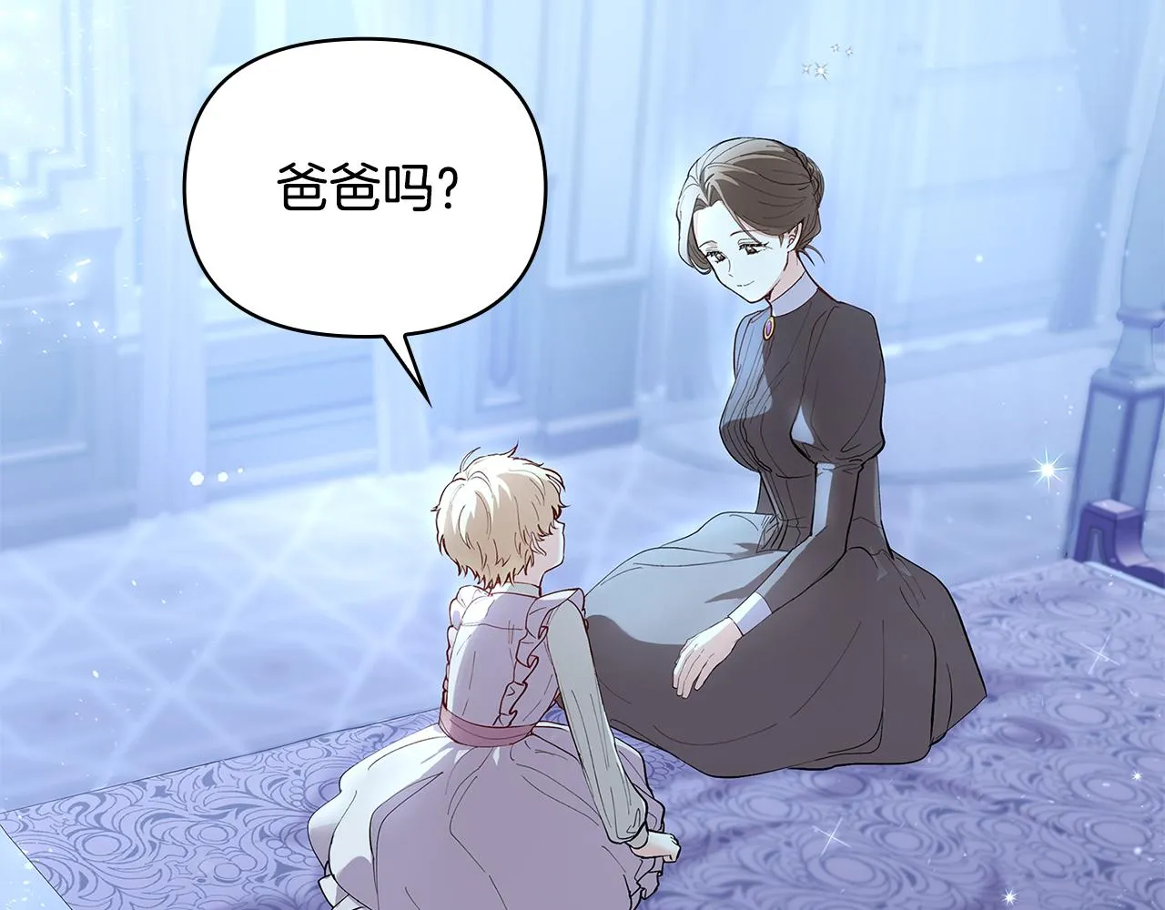 第3话 欲加之罪 第108页