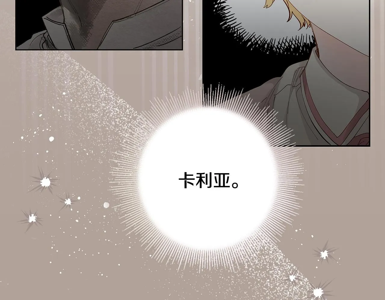 第3话 欲加之罪 第121页