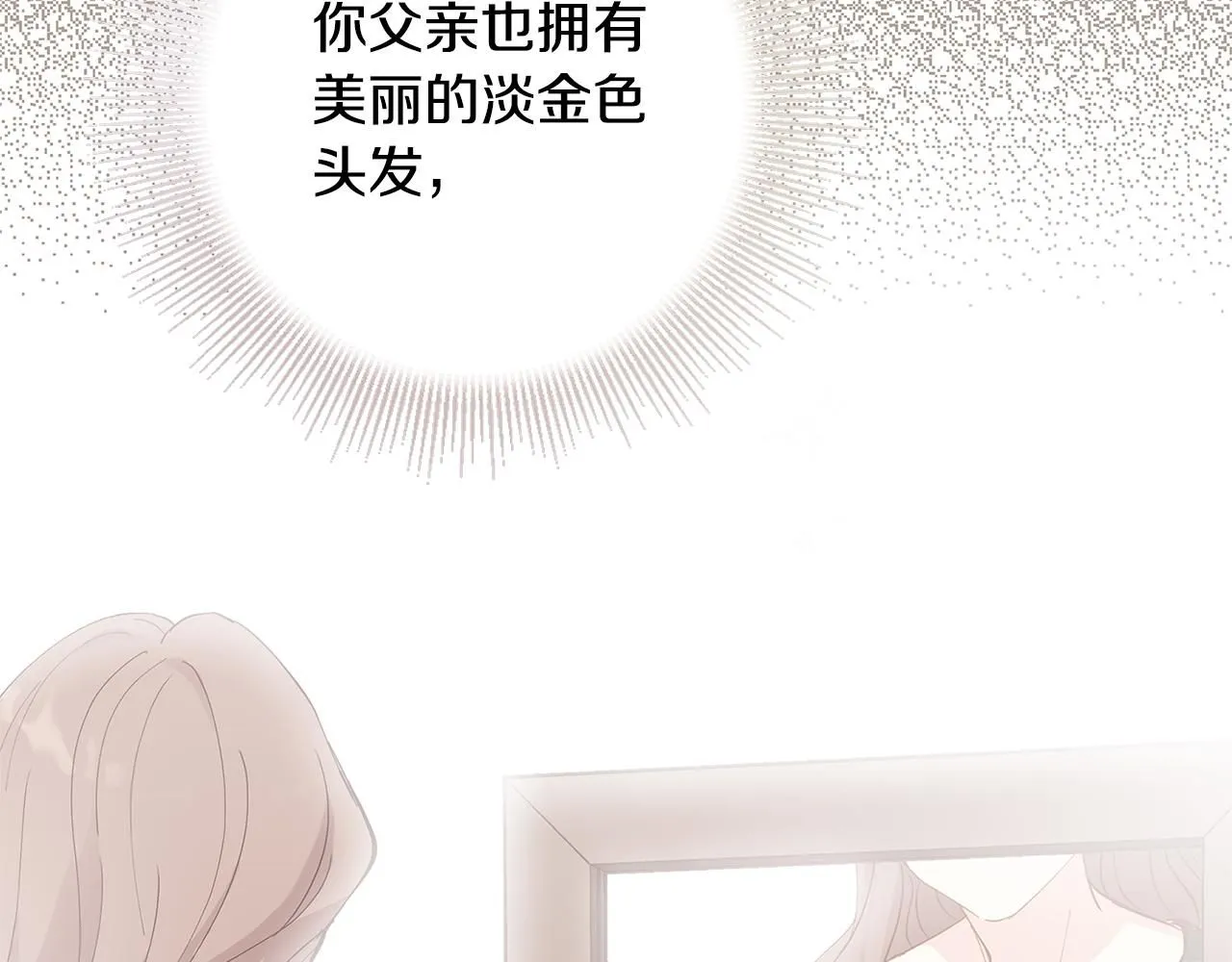 第3话 欲加之罪 第124页