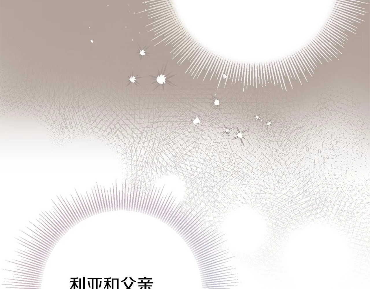 第3话 欲加之罪 第127页