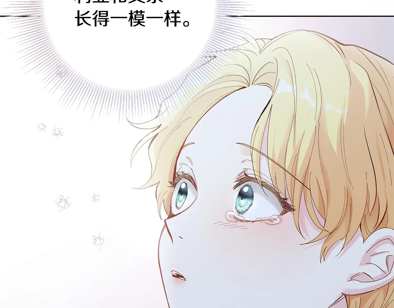 第3话 欲加之罪 第128页