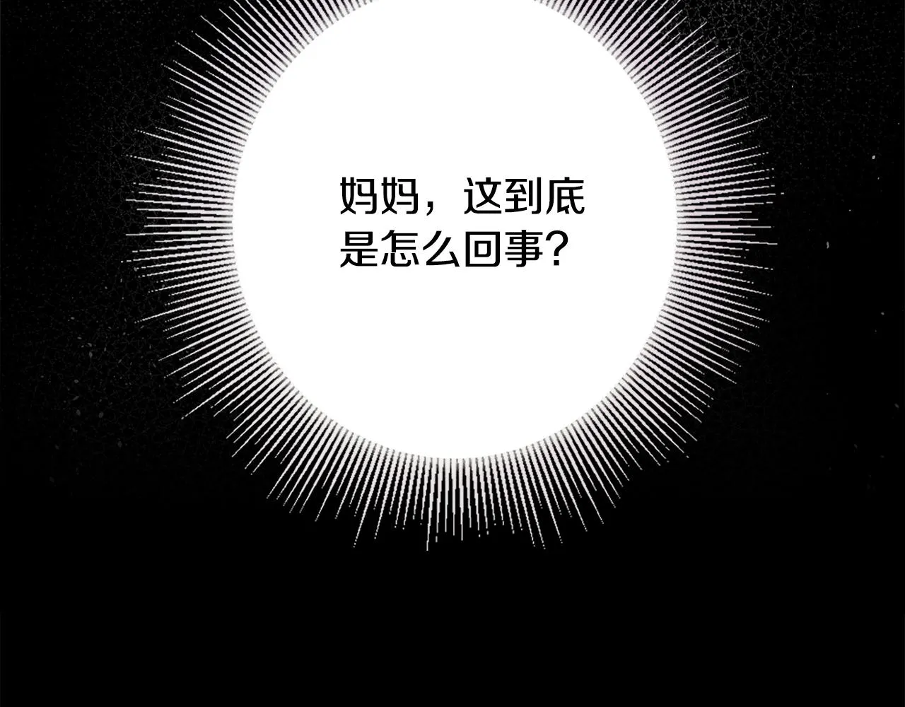 第3话 欲加之罪 第136页