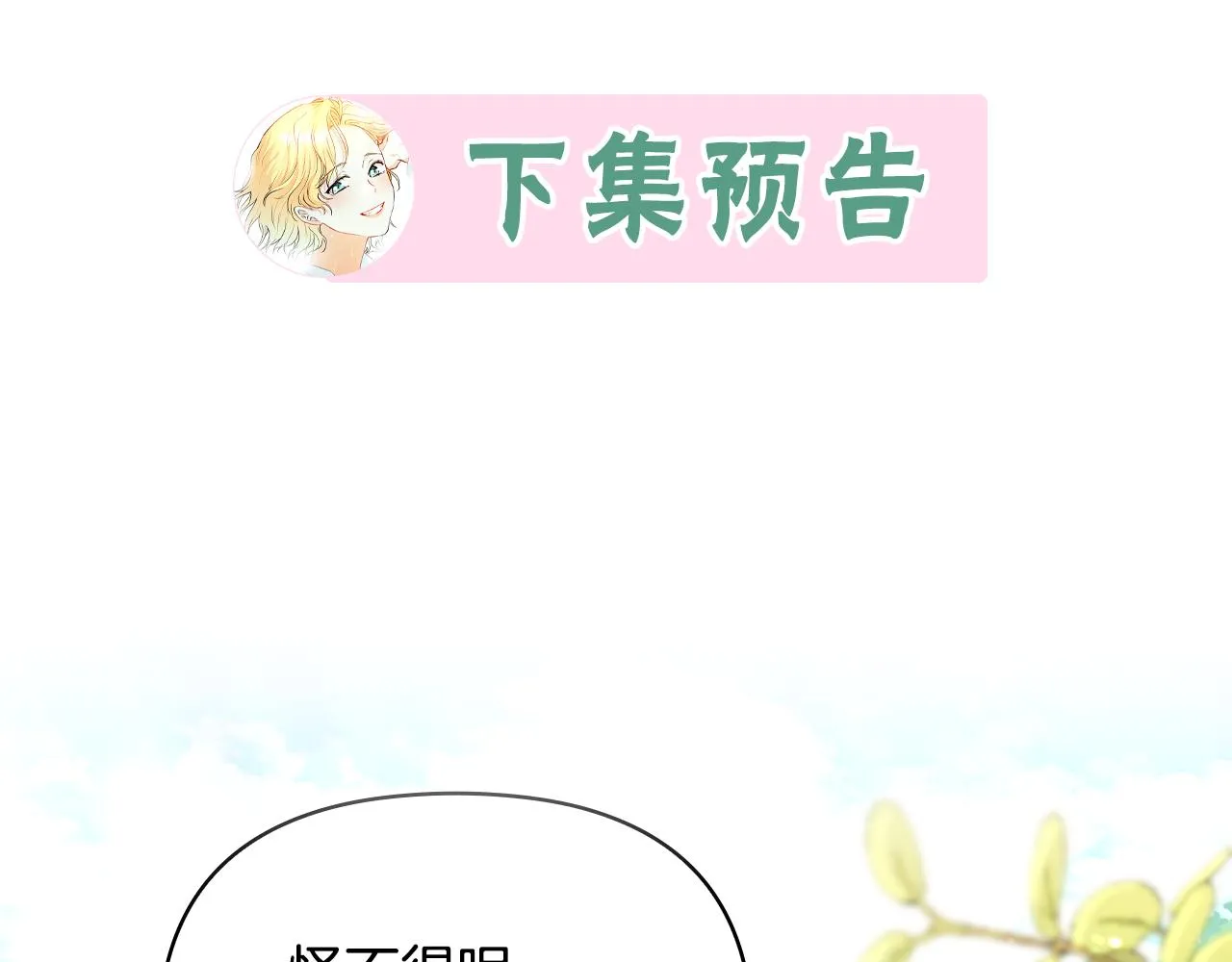 第3话 欲加之罪 第140页
